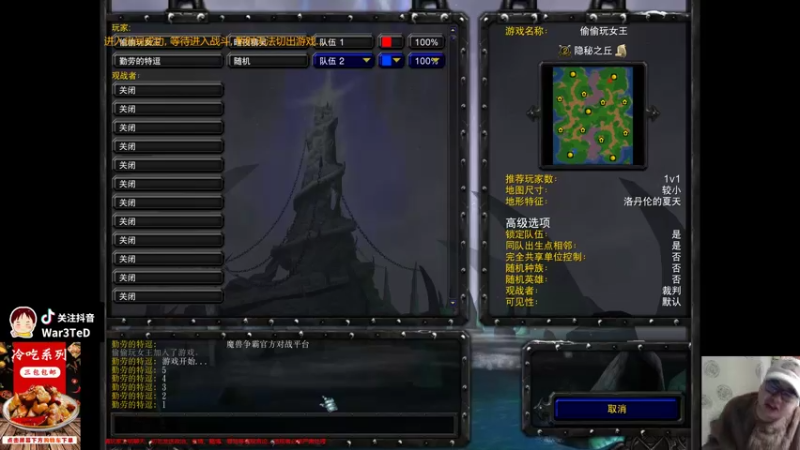 【TED出品】天梯非主流开心游1757 树海对6级大恶魔