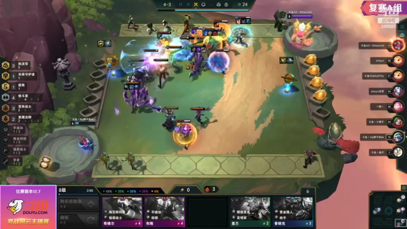 【2022-04-29 18点场】lol云顶之弈赛事：弈战风云主播赛A组