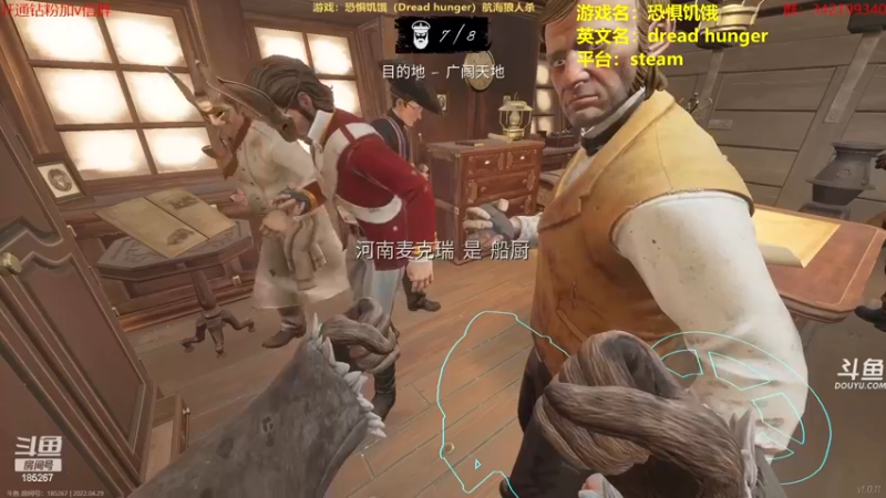 【2022-04-29 19点场】单车老师不迟到：dreadhunger狼人杀宝宝巴士开船