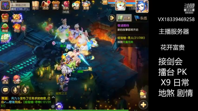 【2022-04-28 18点场】莫言LIVE：梦幻手游莫言的直播间