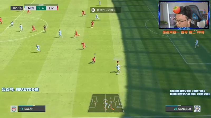 【2022-04-28 21点场】COCO花式FIFA：今晚开6个碎片传奇+小人尝试5212阵