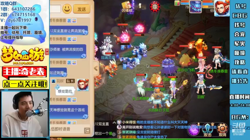 【2022-04-28 18点场】烟鬼奇老表：【2022】造梦者的老表！