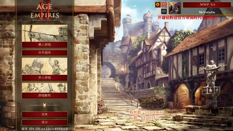 【2022-04-28 21点场】帝国时代猜火车Yo：新DLC出来咯~~