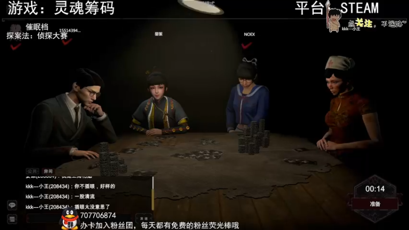 【2022-04-29 00点场】疯狂续命：探案法：侦探大赛~