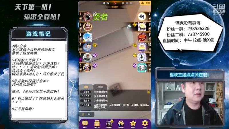 【2022-04-29 14点场】天下第一吼：外瑞古德~好好好！！！