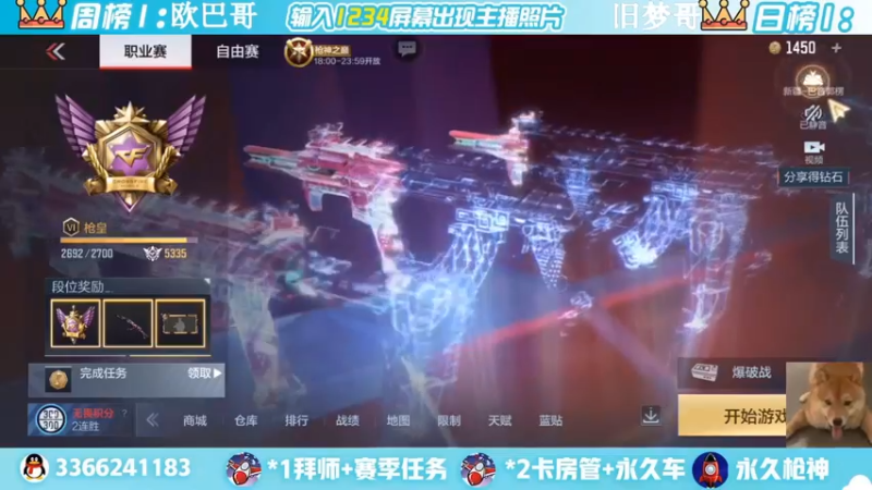 【2022-04-29 00点场】一哲丶：新赛季一起上分 一起玩