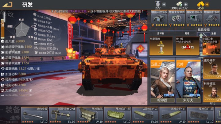 文文的直播