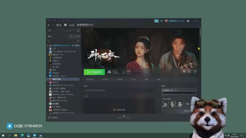 【2022-04-28 15点场】鹣鹣鲽鲽时时：神都不良探！！！