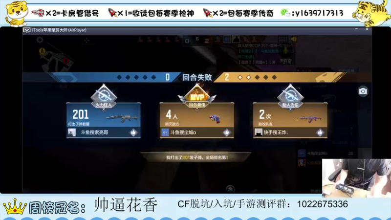 【2022-04-29 10点场】亮哥il：带粉排位 收徒培养！111