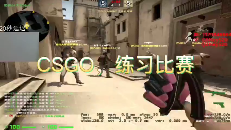 CSGO，练习比赛