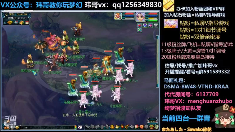 【2022-04-28 02点场】玮哥爱梦幻：蒹葭苍苍从零飞升-送攻略