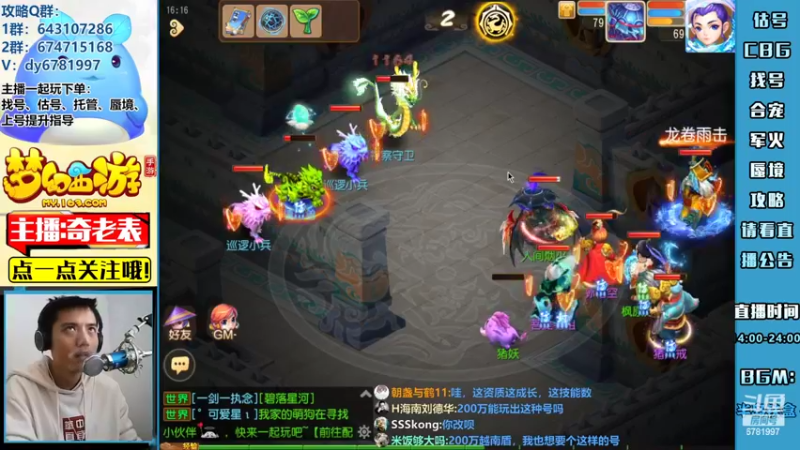 【2022-04-28 16点场】烟鬼奇老表：【2022】造梦者的老表！