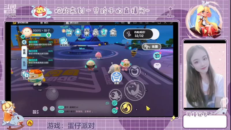 【2022-04-29 21点场】铃子是玲子吖：游戏：蛋仔派对