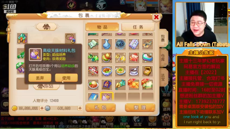 【2022-04-27 22点场】Emm花火：【2022】武神坛巅峰联赛S4常规赛
