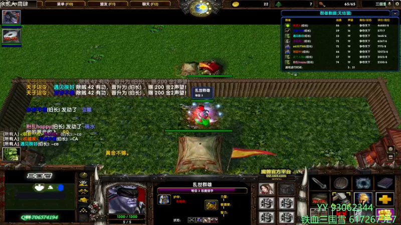 【2022-04-28 21点场】余贰人：3：三国雪~