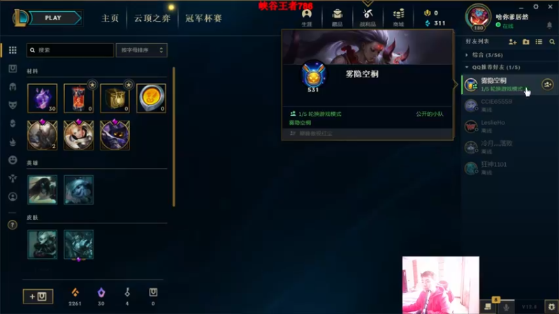 【2022-04-29 16点场】吾单丶丶丶：峡谷王者785分~ 哦也~
