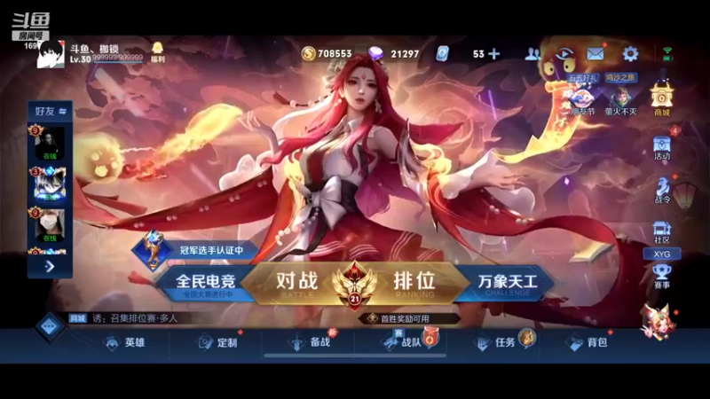 【2022-04-29 19点场】是个枷锁：【枷锁】巅峰赛冲冲冲