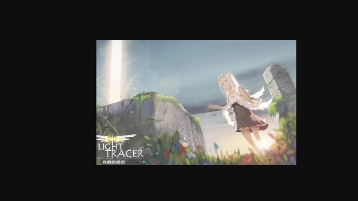 【夏一可】《Light Tracer》