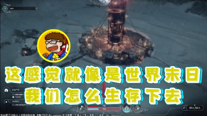 【午夜抹抹茶】：这感觉就像是世界末日我们怎么生存下去