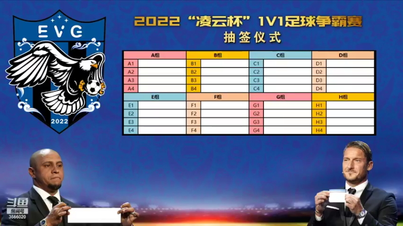 【2022-04-28 08点场】veffcn：2022凌云杯1V1争霸赛抽签仪式