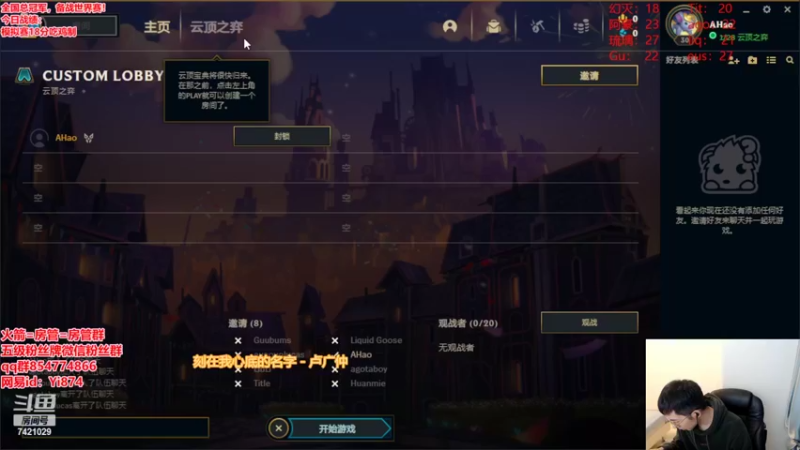【2022-04-28 22点场】阿豪ei：备战世界赛！！！
