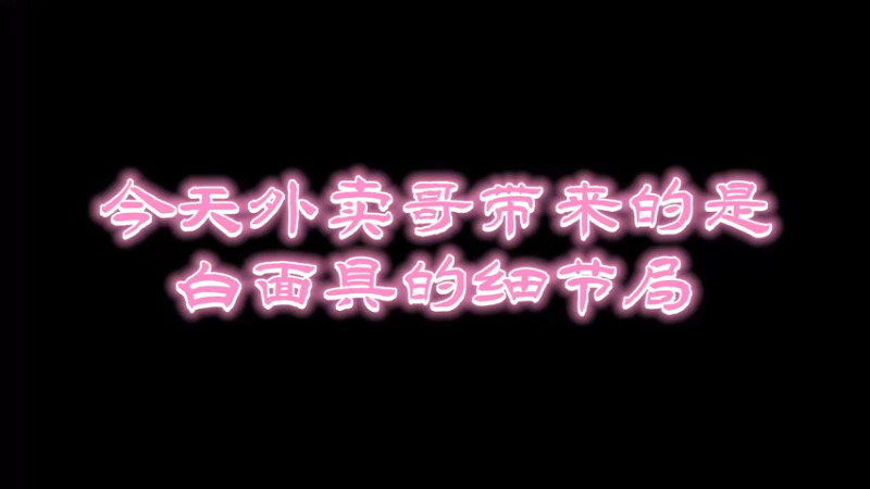 兄弟们，这样才能打死人