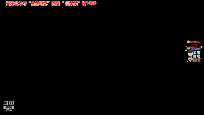 【2022-04-29 19点场】仙某某：神秘的直播间88080