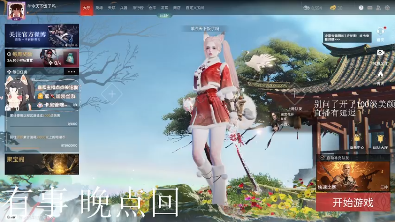 【2022-04-28 17点场】羊可爱呦：【有车位】今天绝不当瓦狼！！！！！！