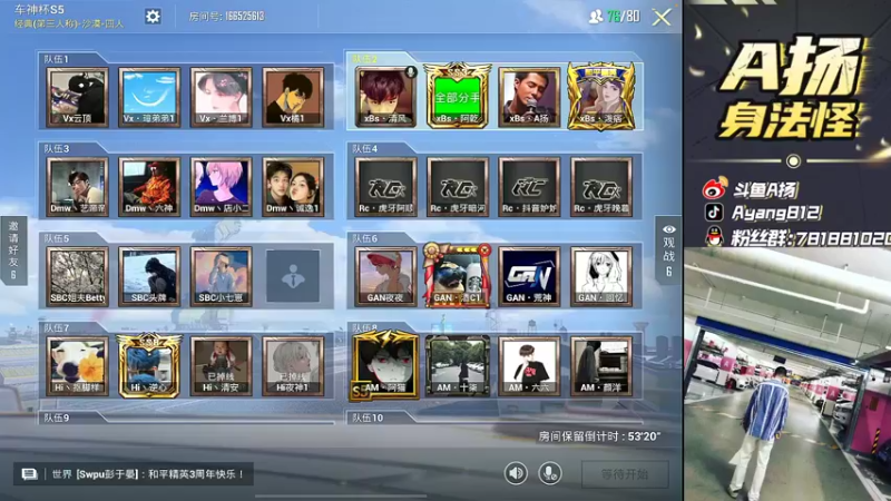 【2022-04-29 19点场】A扬丷：《车神杯剑指S6》