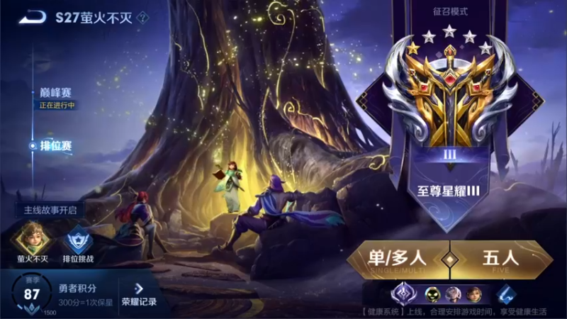 【2022-04-29 12点场】渝万rain：国服第一辅助冲巅峰全国第一！！