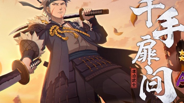 火影忍者手游漂泊武士扉间技能爆料！