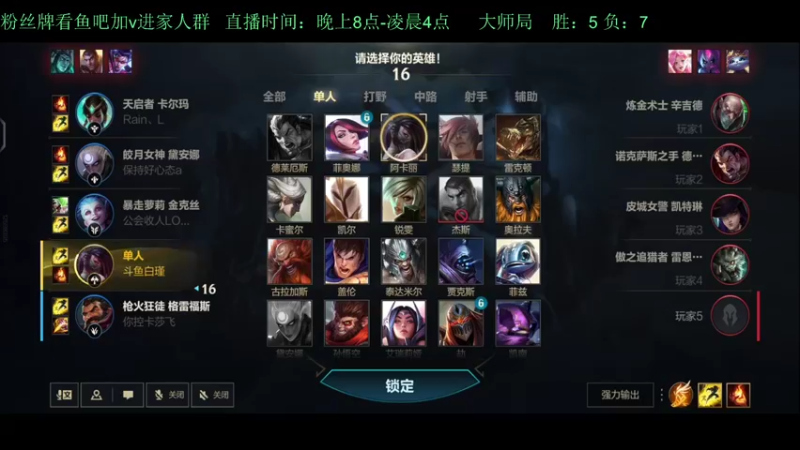 【2022-04-28 00点场】白瑾OoO：学习七天必上大师 上路进