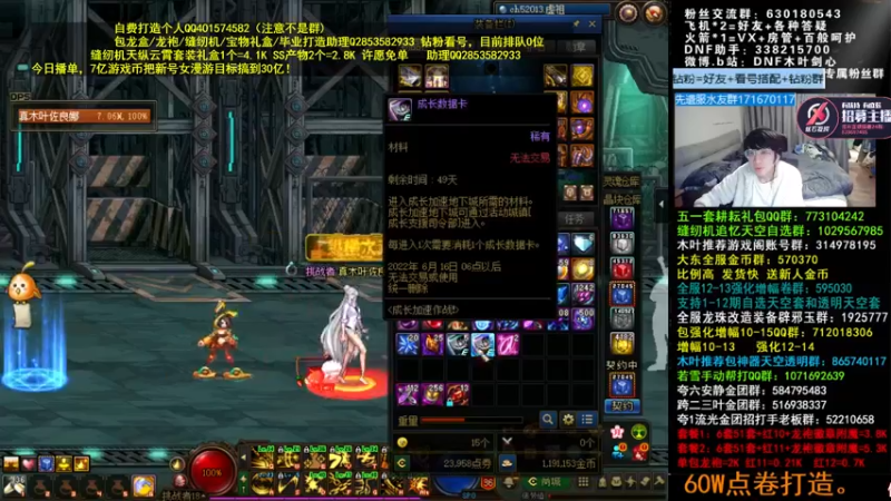 【2022-04-29 02点场】DNF木叶剑心：木叶:今晚可以打造小号女漫游了