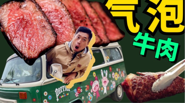 我错了，我道歉！国产牛腿做牛排，竟然意外得好吃