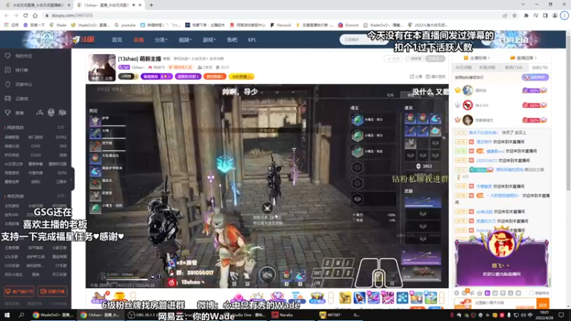 【2022-04-28 18点场】WadeOvO丶：开黑杯三排战神