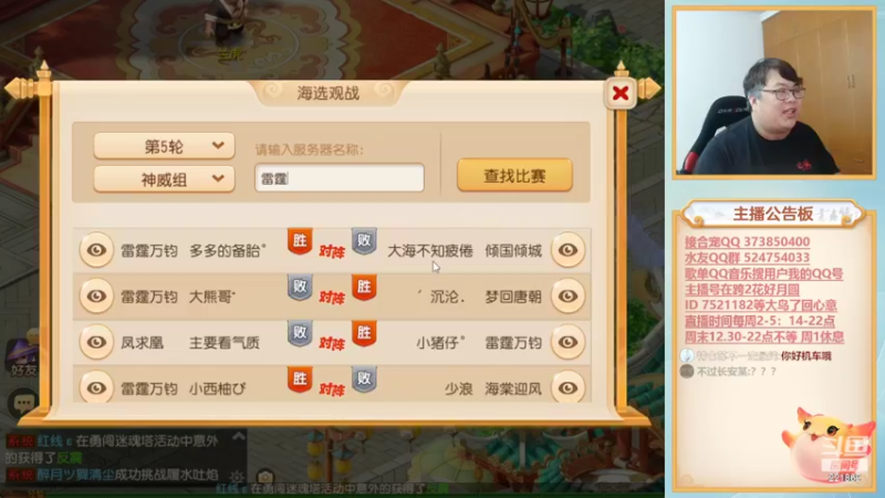 【2022-04-29 19点场】小儿郎丶丶：梦幻西游手游，221869