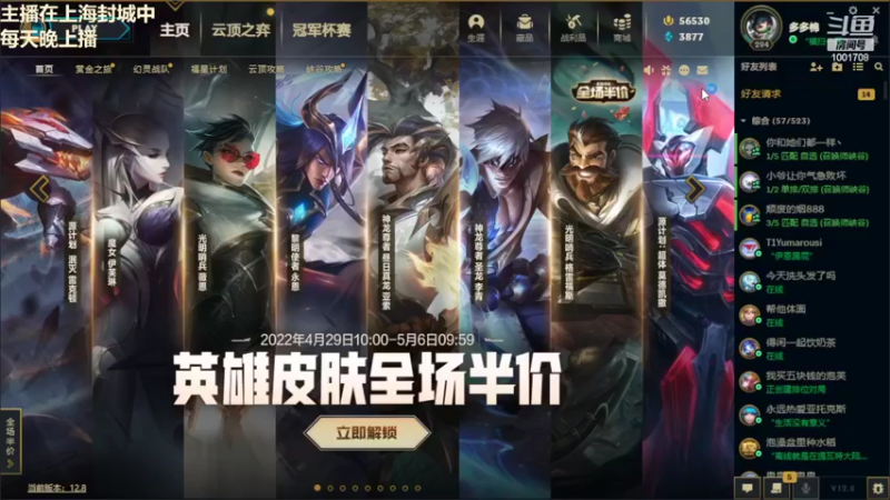【2022-04-29 20点场】解说王多多：王多多：赏金猎人之心