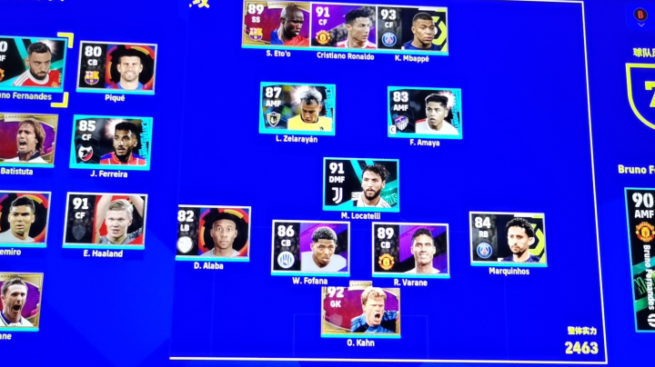 实况足球端游埃托奥包