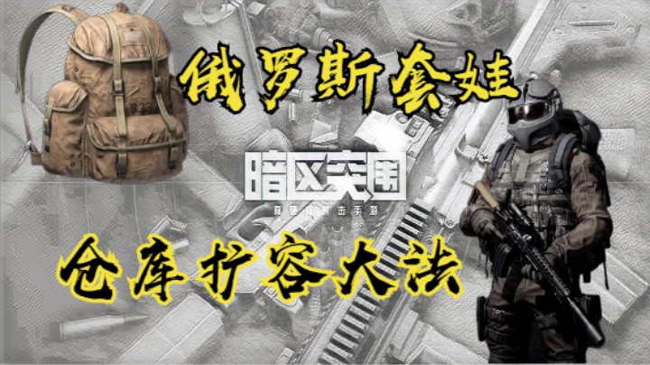 仓库扩容大法