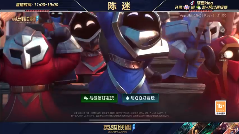 【2022-04-28 12点场】陈迷丶德莱文：最强德莱文单排宗师局嘎嘎杀