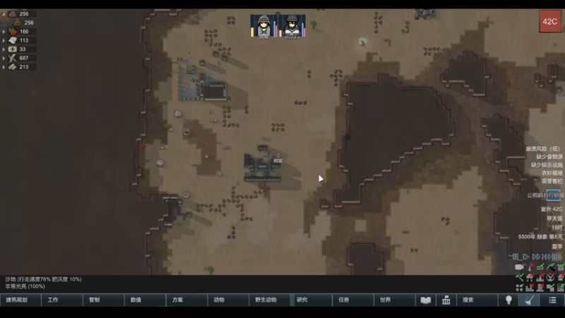 【2022-04-28 16点场】雨龙哉：环世界 生生菜死