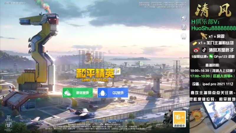 【2022-04-29 10点场】清风不是胖子：排路人上战神！~