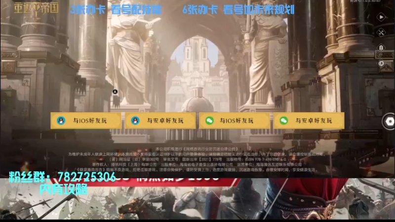 【2022-04-28 14点场】惘然如梦1996：【重返帝国】问鼎君临 横扫天下