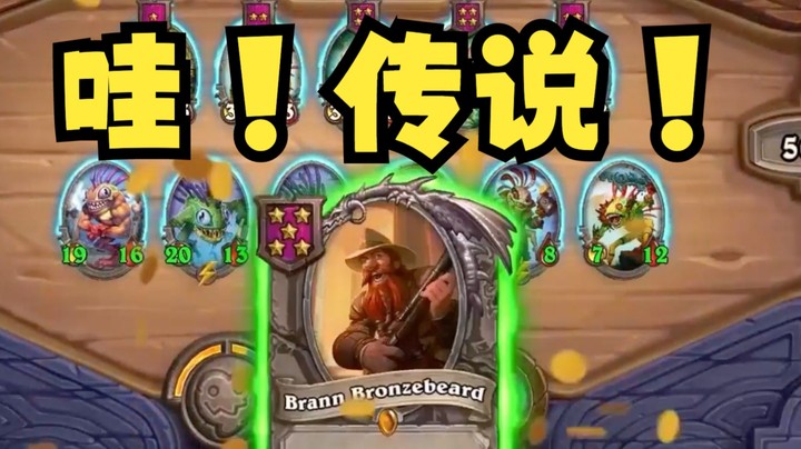 【炉石王师傅】鱼人泛滥！发现鱼和铜须更配哦！