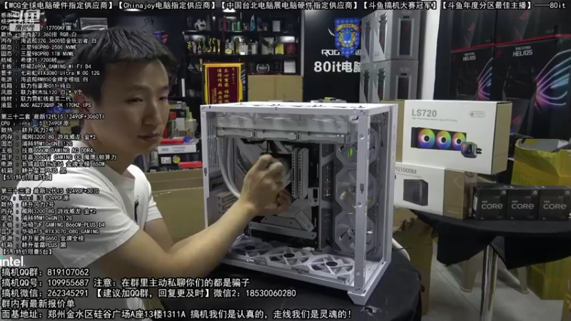 【2022-04-28 21点场】80it电脑网：郑州80it：英特尔配置推荐