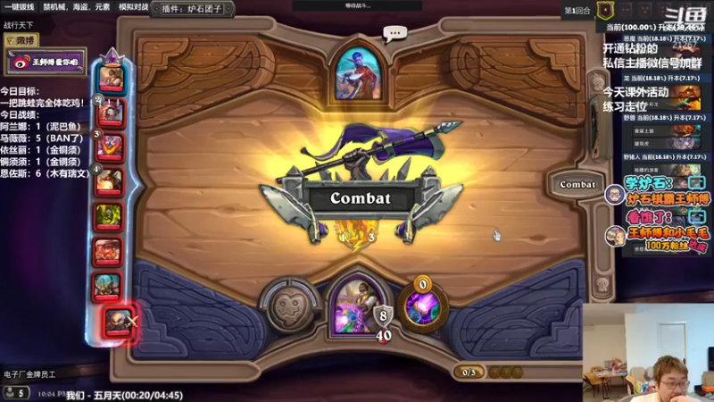 【2022-04-28 22点场】王师傅精益求精：快乐的一天从下棋开始！