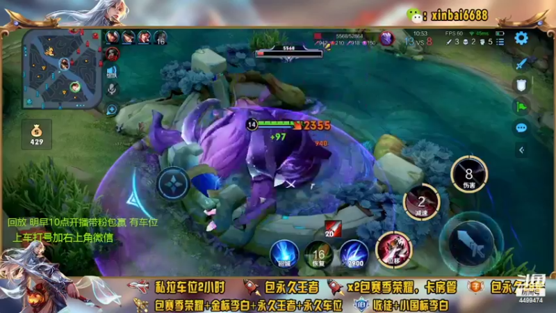 【2022-04-29 05点场】电竞信白丶：国服李白带粉包赢 有车位