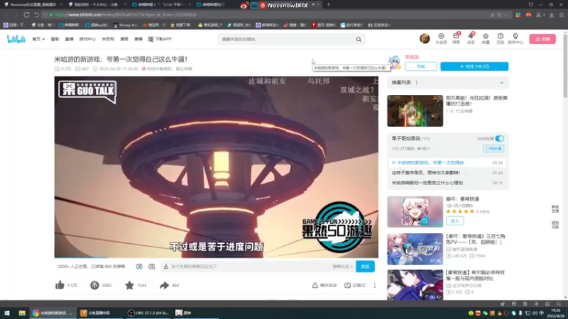 【2022-04-28 19点场】Novsnow仗仗：办卡看号/深境/活动