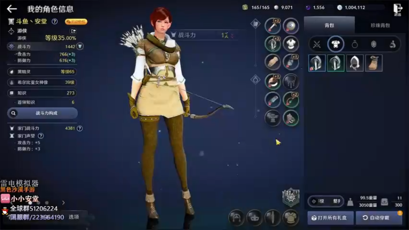 【2022-04-29 01点场】安堂丶：肝国服！！ 多服齐肝