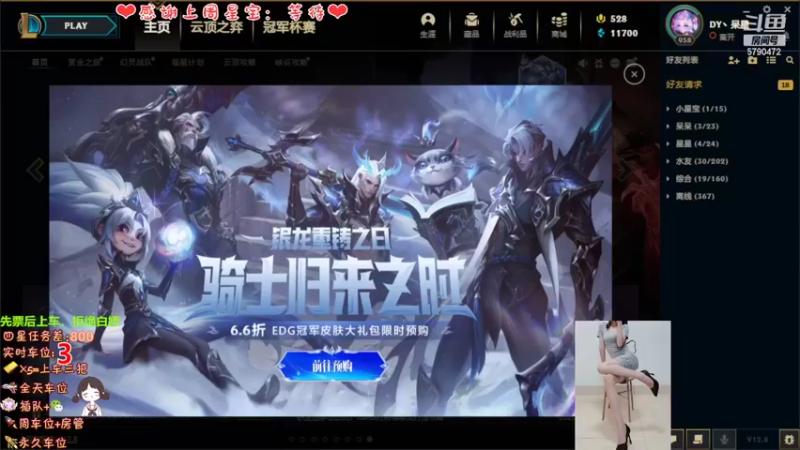 【2022-04-28 19点场】呆星QvQ：电一有车位，御姐莉莉娅~